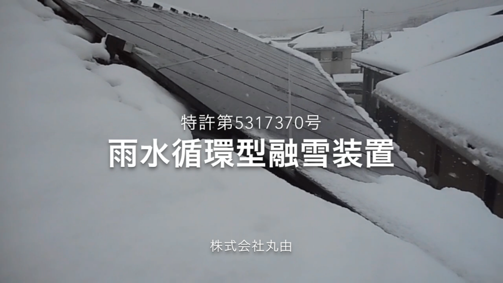 創業明治7年 株式会社丸由 株式会社丸由